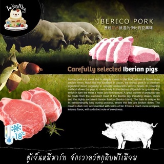 ภาพหน้าปกสินค้า165-250G/PC หมูดำอิเบริโกตัดสเต็ก IBERICO PORK ที่เกี่ยวข้อง