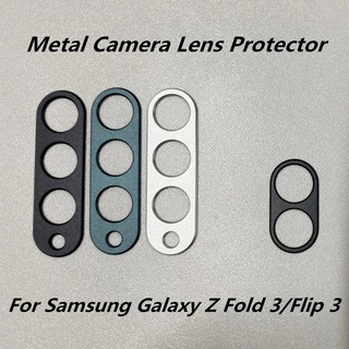 ตัวป้องกันเลนส์กล้อง โลหะ สําหรับ Samsung Galaxy Z Fold Flip 3 เคสแหวน ฝาครอบโลหะผสม ป้องกันรอยขีดข่วน