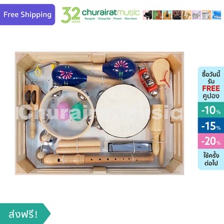 สินค้า Custom Percussion Set B เซ็ทเครื่องเคาะจังหวะ เครื่องดนตรีเด็ก by Churairat Music