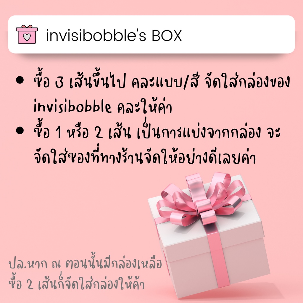 ภาพหน้าปกสินค้าinvisibobble แท้รุ่น Original ส่งฟรี ยอดขายมากสุดใน shopee จาก  ราคาดีสุด แบ่งขาย/ยกกล่อง จากร้าน all_about_hair_and_lifestyle บน Shopee