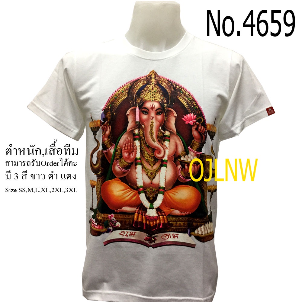 เสื้อยืด-คอกลม-เทพ-เสื้อสกรีนลาย-คเณศ-พระพิฆเนศ-พระพิฆเนตร-เสื้อมงคล-เสื้อพระ-ผ้า-cotton-100-เทพฮินดู-ราคาถูก-t-shirt