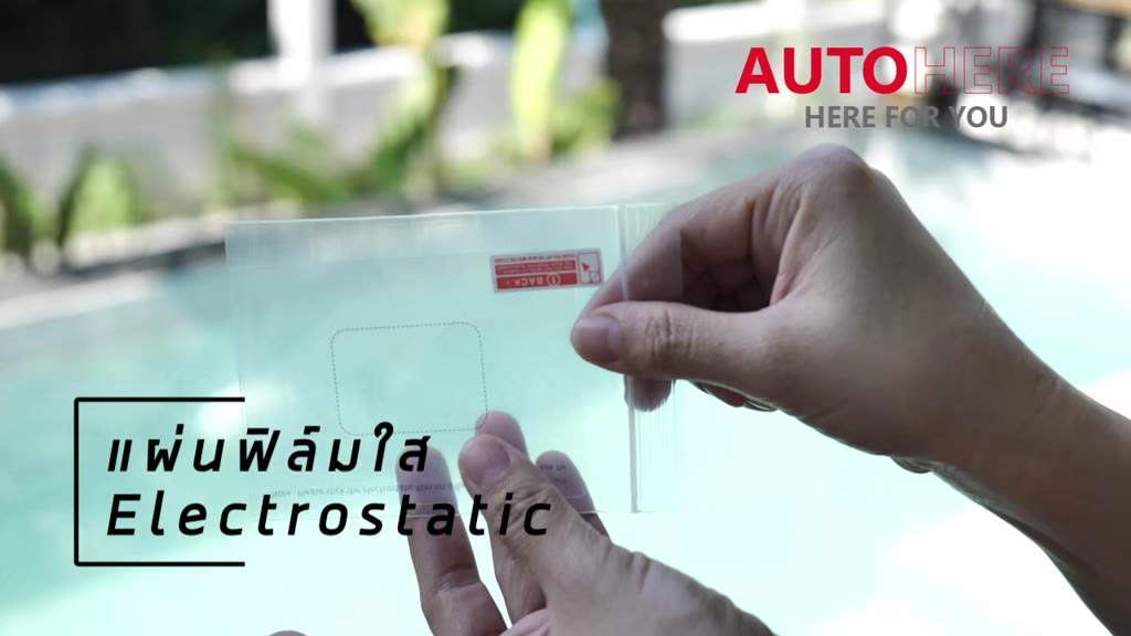 แผ่นฟิล์มใส-สูญญากาศ-electrostatic-film-สำหรับรองติด-easy-pass-กล้องติดรถยนต์-ขนาดพอเหมาะ-ไม่เล็กหรือใหญ่เกินไป