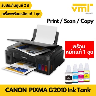 ภาพหน้าปกสินค้าCANON G2010 Pixma พร้อมหมึกแท้ 1 ชุด INK TANK (Print/ Copy/ Scan) 1เครื่อง/1รายการสั่งซื้อ ที่เกี่ยวข้อง