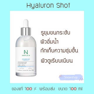 Coreana Ample N Hyaluron Shot Ampoule