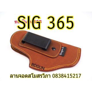 ภาพหน้าปกสินค้า(มาแล้ว)พกใน Sig p 365 สีน้ำตาล ซ ข มี สั่งในแชทจ้า ที่เกี่ยวข้อง