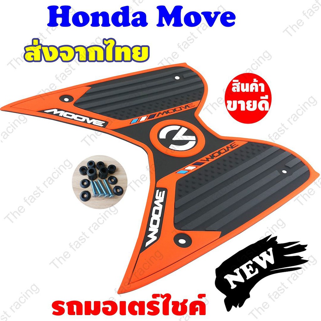 แผ่นยางปูพื้น-honda-moove-สีส้ม-ดำ-ฮอนด้า-มูฟ