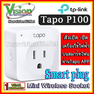 [ BEST SELLER ] Smart Plug Tapo P100 New Mini Smart Wi-Fi Socket Smart Plug By NewVision4u.net