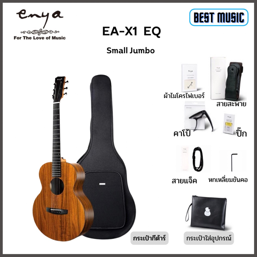 enya-ea-x1eq-กีต้าร์โปร่งไฟฟ้า-พร้อมของแถมจำนวนมาก