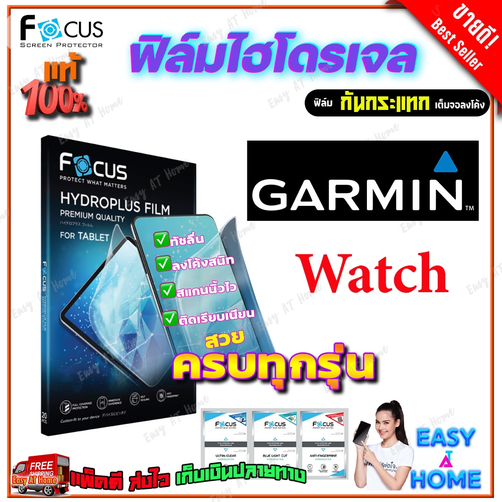 focus-ฟิล์มไฮโดรเจล-garmin-venu-3s-venu-3-venu-sq-2-venu-sq-venu-2-plus-venu-2s-venu-2-venu