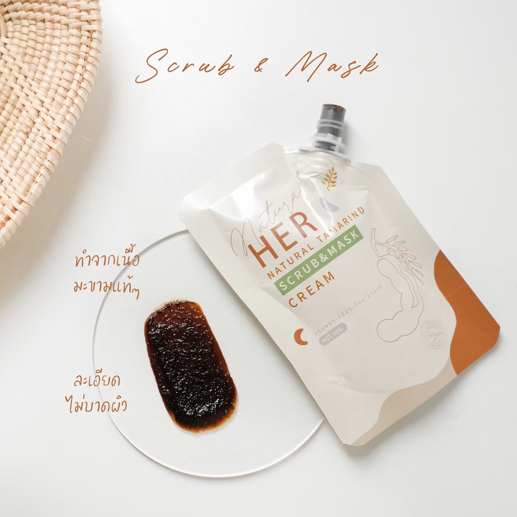 สครับมะขามเฮอ-50-กรัม-เบบี้เฮอ-แบบซองสครับมาส์ก-her-natural-tamarind-มาร์ค-มะขาม-มาร์กหน้าลดสิว