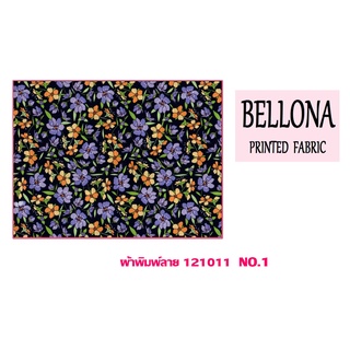 ผ้าพิมพ์ลาย ผ้าตัดเสื้อ ผ้าตัดชุด ผ้าเมตร ผ้าหลา รหัส 121011 หน้ากว้าง44นิ้ว คอตตอน100% Bellona เบโลน่า 1หน่วย:1เมตร