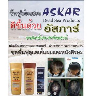 ของแท้-askar-shampoo-naturul100-อัสการ์แชมพู-ลดการหลุดร่วงของเส้นผม-เพิ่มเซลล์ผมใหม่-ขวด220ml