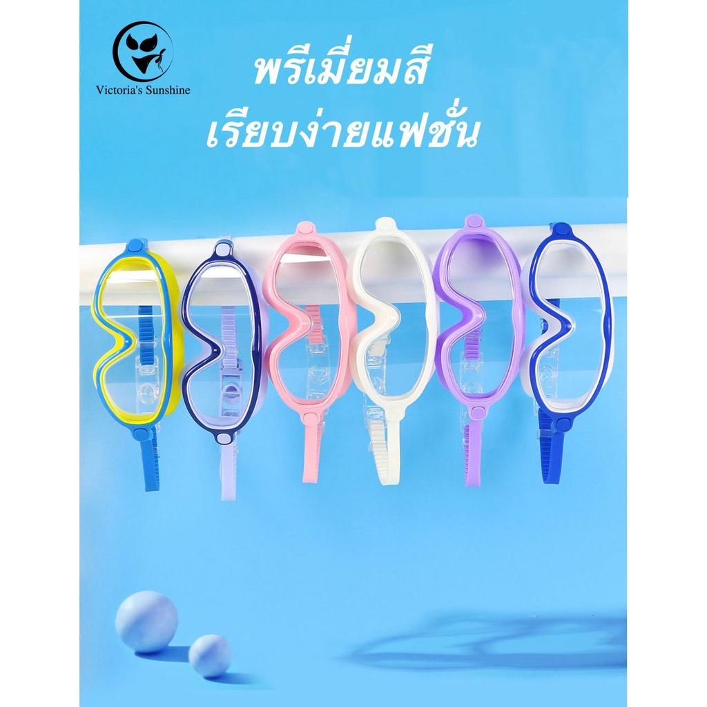 ภาพหน้าปกสินค้าพร้อมส่งในไทย  แว่นตาว่ายน้ำเด็ก3-14ขวบป้องกันหมอกป้องกันรังสียูวีปรับระดับได้แว่นกันน้พร้อมกล่องำ แว่นตาว่ายน้ำ 9993 จากร้าน victoriassunshine บน Shopee