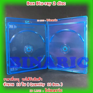 Box Bluray 2disc Blue Color (Pack 10 Box.) / Blu-ray / กล่องใส่แผ่นบลูเรย์ แบบบรรจุได้ 2 แผ่นต่อใบ สีฟ้า จำนวน 10 ใบ