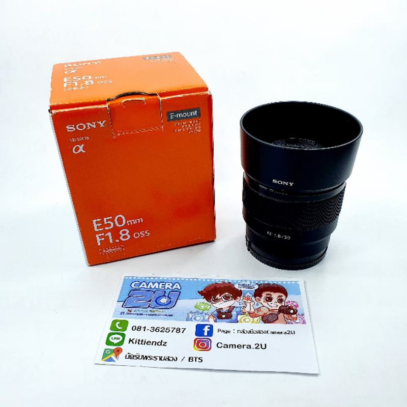 sony-fe50mn-f1m8-7-990