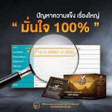 กาแฟเมาท์เท่นเบิร์ด-mountain-bird-coffee-6-กล่อง-กาแฟปรุงสำเร็จ-รสเข้ม-เต็มแรง-กาแฟท่านชาย-กาแฟเพื่อสุขภาพ