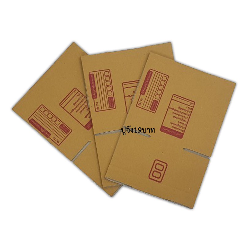 กล่องไปรษณีย์-ขนาด00-f-กล่อง-กล่องกระดาษ-กล่องพัสดุ-กล่องลูกฟูก-กล่องลัง