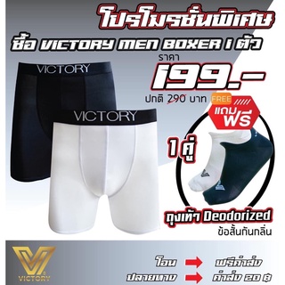 กางเกง Men Boxers / Size S-XL แถมฟรีถุงเท้า1คู่