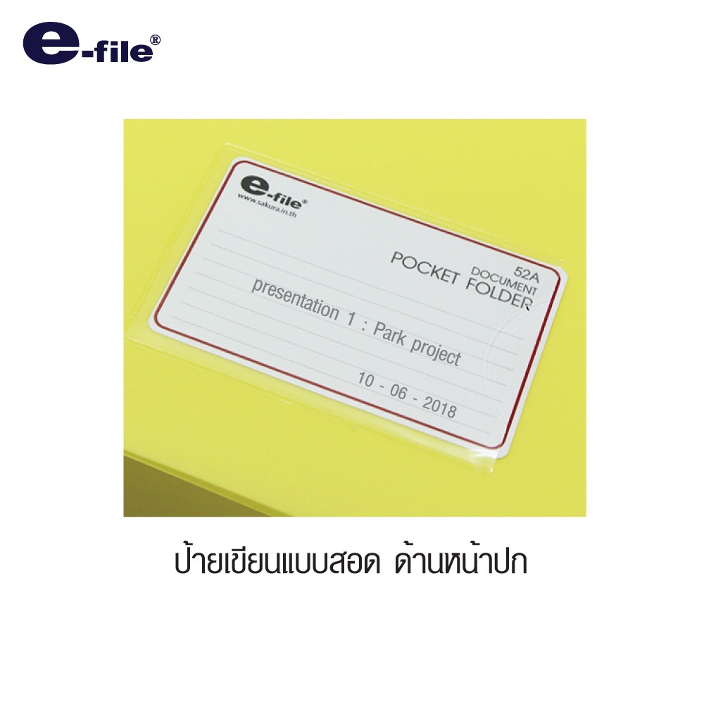 ภาพหน้าปกสินค้าe-file (อี-ไฟล์) แฟ้มเสนองาน Made In Thailand รหัส 52A จากร้าน sakuraproductsth บน Shopee