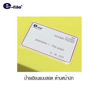ภาพขนาดย่อของภาพหน้าปกสินค้าe-file (อี-ไฟล์) แฟ้มเสนองาน Made In Thailand รหัส 52A จากร้าน sakuraproductsth บน Shopee