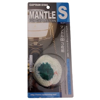 Captain Stag Mantle for gas lantern ไส้ตะเกียงแก๊ส