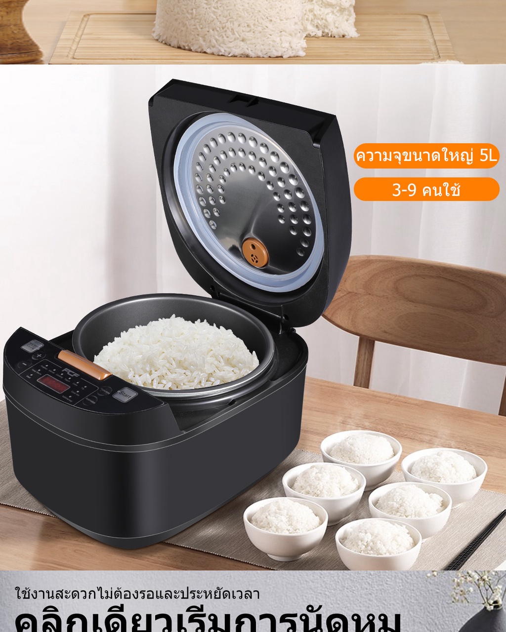 ภาพประกอบคำอธิบาย KONIG หม้อหุงข้าวอัจฉริยะ 5L 900W หม้อหุงข้าวความจุขนาดใหญ่พร้อมเวลาจอง Rice Cooker