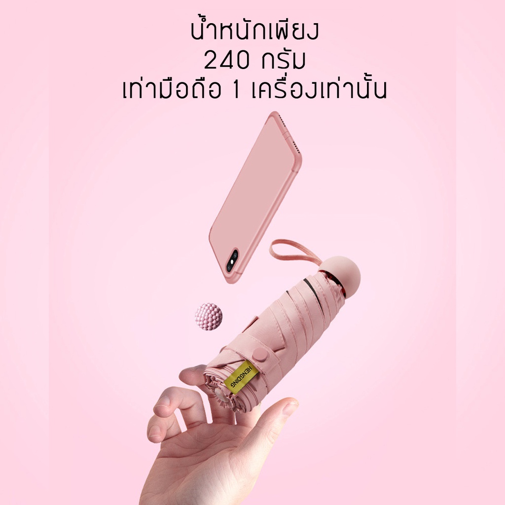 พร้อมส่ง-ร่มพกพา-ร่มมีกล่อง-ร่มพับ-ร่มกันยูวี-ร่มกันแดดกันฝน-ร่มกันuv-ร่มน่ารัก-ร่มสีมินิมอล-ร่มมินิมอล-ร่มพาสเทล