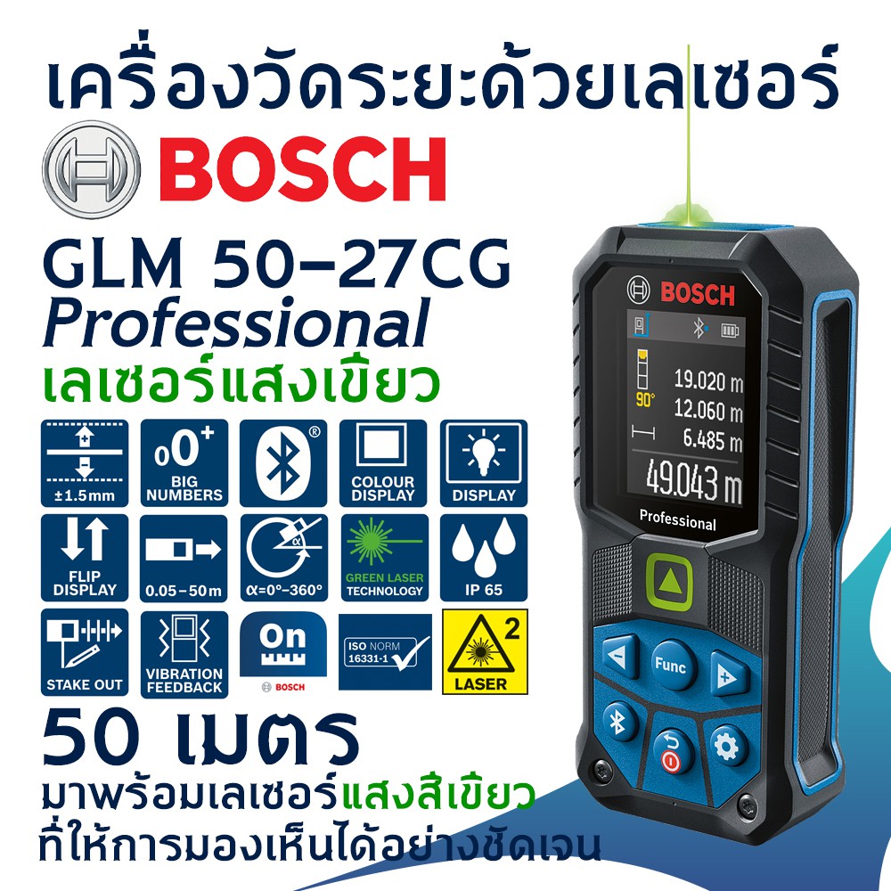 สินค้าใหม่-bosch-เครื่องวัดระยะด้วยเลเซอร์-50-เมตร-glm-50-27-cg