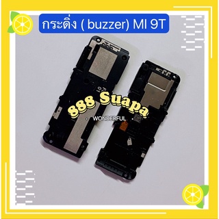 กระดิ่ง ( buzzer) Xiaomi Mi 9T
