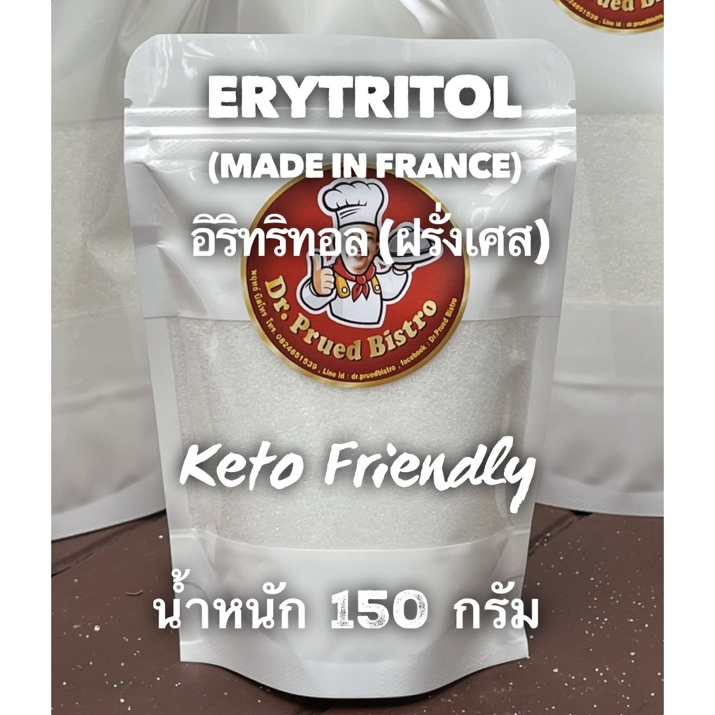 erytritol-france-อิริทริทอล-ฝรั่งเศส-น้ำตาล-คีโต-ไม่กระทบต่อระดับอินซูลินในเลือด-เหมาะกับผู้เป็นเบาหวาน