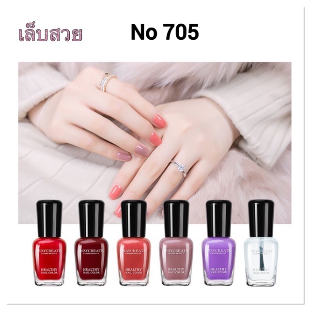 สีเล็บกึ่งเจล-สวยไม่ต้องอบโล๊ะสินค้า