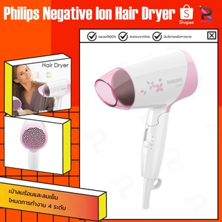 ภาพหน้าปกสินค้าไดร์เป่าผม Philips Negative Ion Hair Dryer รุ่น HP8120 เครื่องเป่าผมไฟฟ้าไอออนเสียวหมี่ ไดร์เป่าผม เป่าผม ไดร์เป่ เป่าผม ที่เกี่ยวข้อง