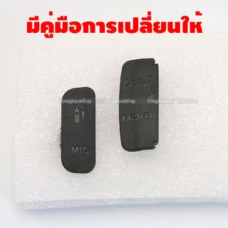 ยางปิด USB ยาง Interface Canon EOS 600D Kiss X5 Rebel T3i มีคู่มือการเปลี่ยนให้