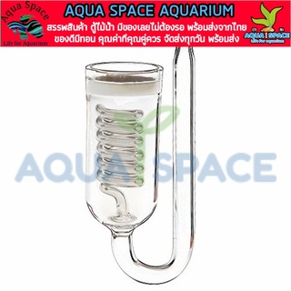 Aqua Space Twister 5 Spiral Glass Pollen CO2 Diffuser ขนาด 25 มม. แบบเกลียว สำหรับตู้ไม้น้ำ