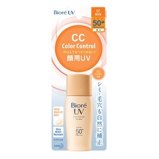 Biore UV CC Milk SPF50 กันแดด รองพื้น 30 มล