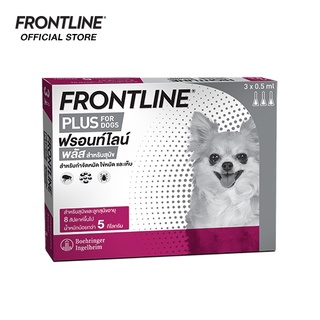 ภาพขนาดย่อของภาพหน้าปกสินค้าFrontline Plus for dogs and puppies ฟรอนท์ไลน์ พลัส สำหรับสุนัขและลูกสุนัข อายุ 8 สัปดาห์ขึ้นไปและน้ำหนักน้อยกว่า 5 กก. จากร้าน nansamut บน Shopee