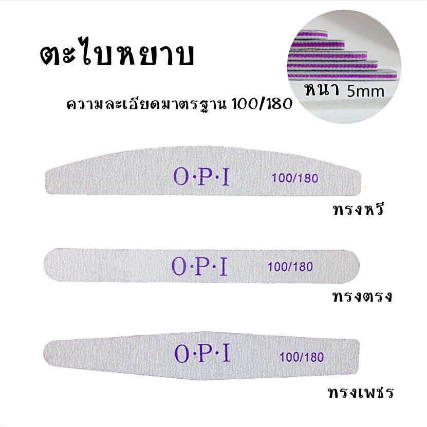 ภาพหน้าปกสินค้าตะไบหยาบ 100/180 ตะไบเล็บ ตกแต่งเล็บ พร้อมส่ง แบบแยกชิ้น จากร้าน p.pstudio บน Shopee