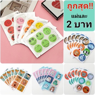 ภาพหน้าปกสินค้า[ถูกสุด❗ แผ่นละ 2 บาท] สติกเกอร์หอม สติกเกอร์กันยุง กลิ่นตะไคร้หอม สติกเกอร์ติดแมส แผ่นแป๊ะแมส สติกเกอร์กันยุงออแกนิก ซึ่งคุณอาจชอบสินค้านี้