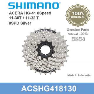 สินค้า เฟืองเกียร์จักรยานเสือหมอบ/ภูเขาแบบสวม Shimano Acera 8 Speed 11-30T/11-32T (ของแท้)