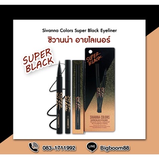 Sivanna Colors Super Black Eyeliner HF9023 ซุปเปอร์ แบล็ค อายไลเนอร์ ส่งจากไทย แท้100% BigBoom