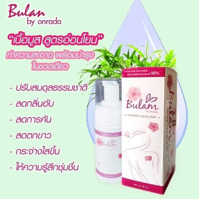 bulan-by-onrada-บุหลัน-มูสโฟม-สมุนไพรสำหรับ-จุดซ่อนเร้น-100g-มูสโฟมทำความสะอาดจุดซ่อนเร้น