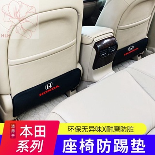 เหมาะสำหรับ Honda Accord Odyssey Jade Si Guan Dao Si Bo Rui Haoying รถที่นั่ง anti-kick pad การปรับเปลี่ยน