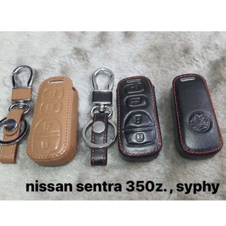 ซองหนังแท้กุญแจรถ Nissan sentra 350z, Syphy(รับประกันหนังแท้)