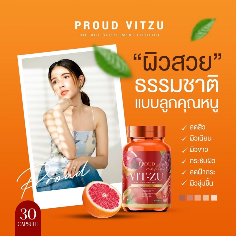 tm-วิตามิน-vit-zu-proud-วิตามินเข้มข้น-ผิวขาวใส-ผิวอมชมพู-ลดสิว-ฝ้า-กระ-จางลงอย่างเห็นได้ชัด-วิตามินซี-vitc