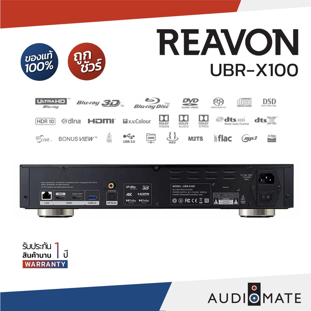 reavon-ubr-x100-uhd-blu-ray-player-เครื่องเล่น-blu-ray-reavon-ubr-x100-รับประกัน-1-ปี-โดย-zonic-vision-audiomate