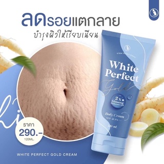 ครีมโสมควีน 💖กันแดด💖 White Perfect Gold Cream SPF 50+++ ขนาด 120 ml