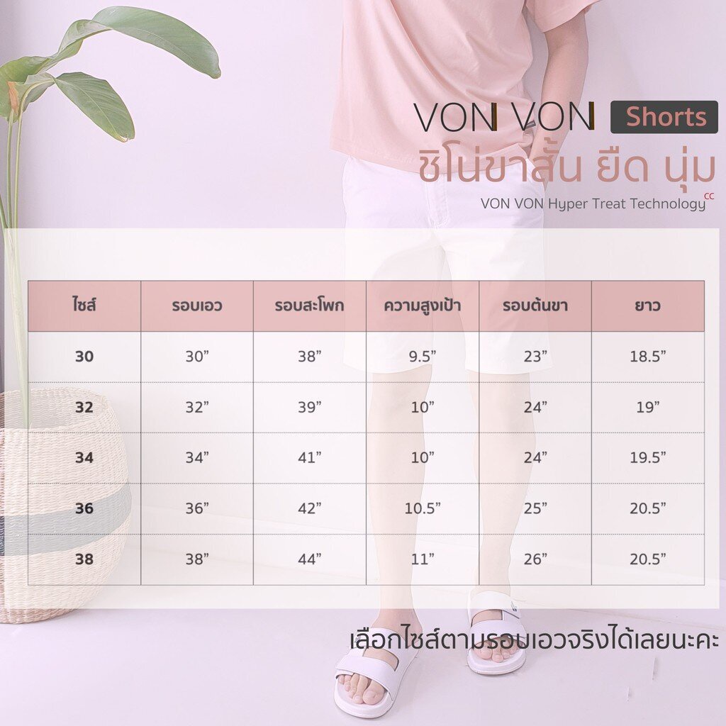 ภาพสินค้ามี 16สี VON VON Shorts กางเกงชิโน่ขาสั้น ยืด นุ่ม - VON VON จากร้าน vonvon.thailand บน Shopee ภาพที่ 6