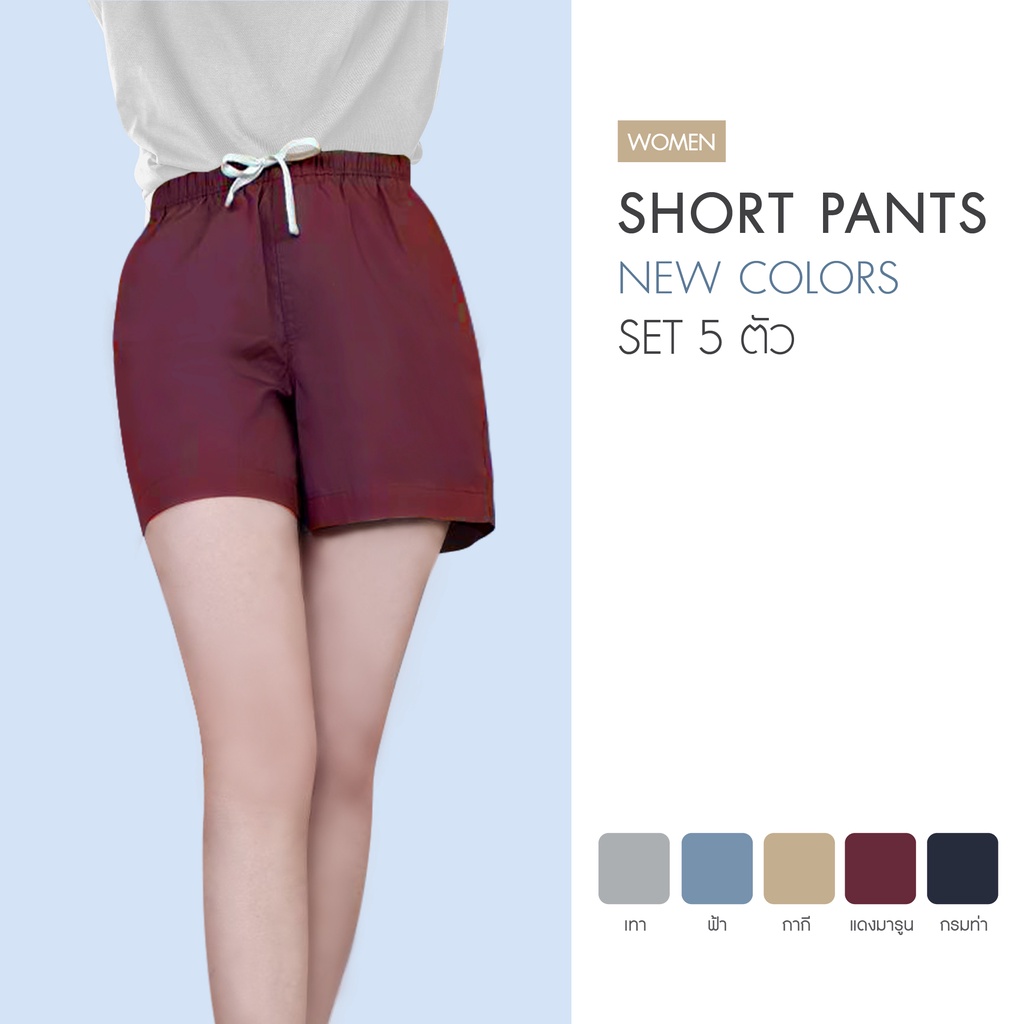 ภาพหน้าปกสินค้าARROW Girl Pants กางเกงขาสั้น เซ็ท 5 ตัว สุดคุ้ม WSBC5A1
