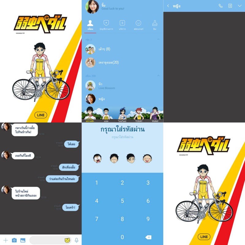 ภาพหน้าปกสินค้าธีมไลน์ สติกเกอร์ไลน์ โอตาคุน่องเหล็ก Yowamushi Pedal โอตาคุปั่นสะท้านโลก จากร้าน nalattapornsripairin บน Shopee