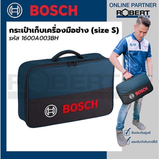 Bosch รุ่น 1600A003BH กระเป๋าเครื่องมือช่าง (size S)